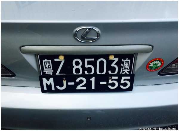 车牌号的传统文化与现代意义,象征,能量,吉凶,第1张
