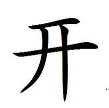 开书算命，传统文化的瑰宝,算命,文化传承,与和谐,第1张