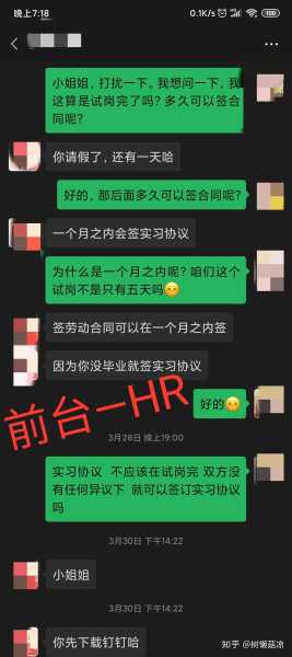 职场必看！公司要求签终止合约，这些注意事项别错过！,求签,注意事项,法律,第1张
