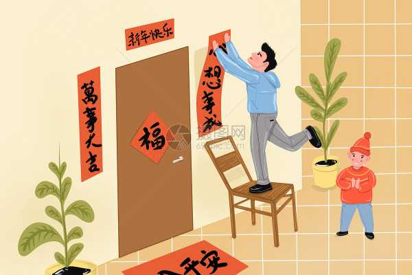 贴春联讲究吉时吉日吗？传统文化的智慧与现代生活的平衡,吉时,文化传承,美好,第1张