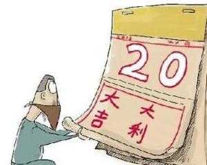 黄道吉时，解读传统黄历的智慧与意义,吉时,吉凶,成功,第1张