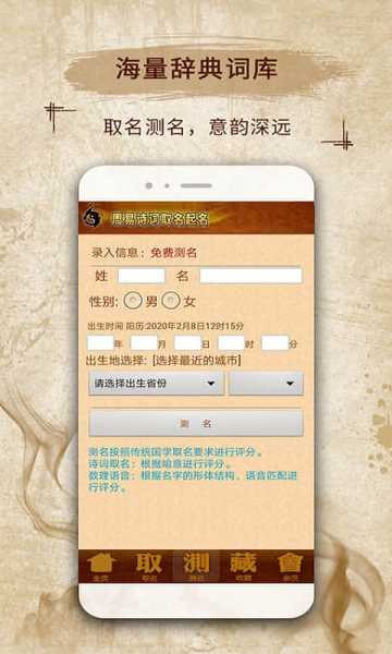八字取名，传统智慧与现代选择,命运,八字,第1张