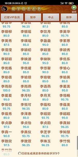 李近易宝宝取名怎么样？解析宝宝名字的文化寓意与运势,象征,宝宝取名,希望,第1张