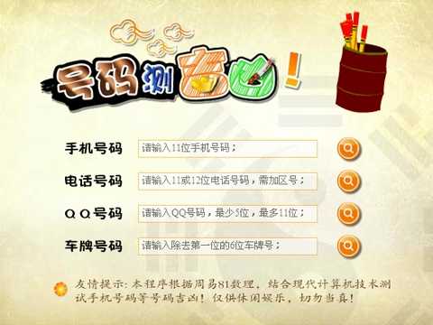 店面吉凶查询，与的指南,气场,吉凶,风水布局,第1张