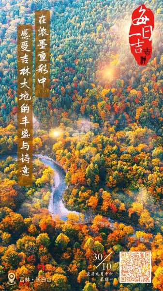2020年三十吉时，传统与现代的融合,象征,吉时,传统与现代,第1张