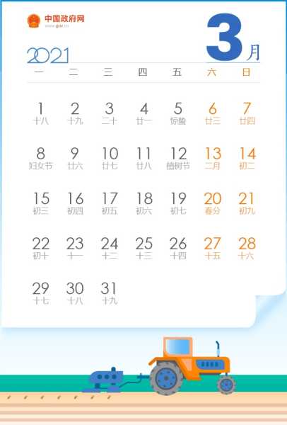 2021正月吉时,事业,吉时,寺庙,第1张