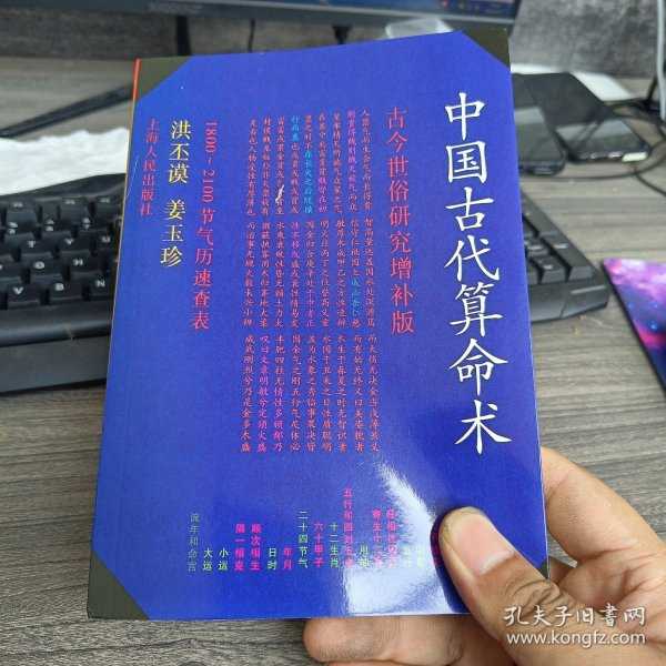 民间算命，传统智慧与现代生活的关,命运,挑战,算命,第1张