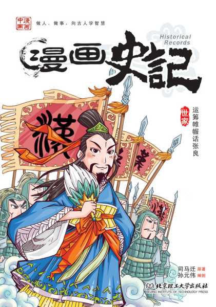 运势亨通，生肖运筹帷幄,象征,事业,挑战,第1张