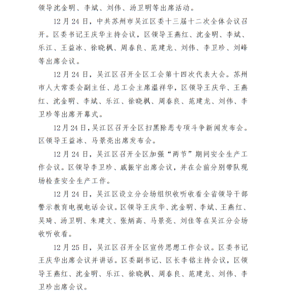 2018年2月18日，一个值得铭记的日子,象征,挑战,与和谐,第1张