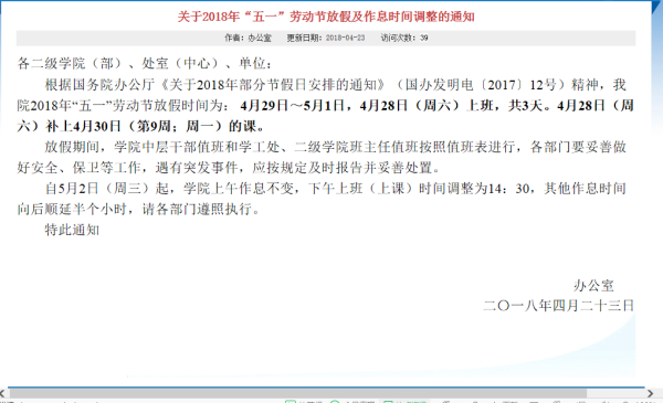 2018年五一假期乔迁吉时，开启新生活新篇章,象征,挑战,吉时,第1张