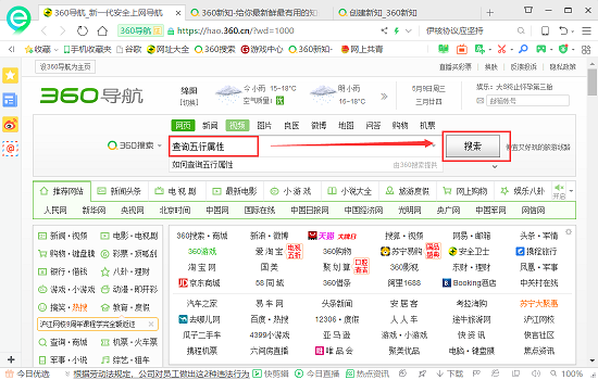 五行属,吉凶分析与实践,象征,命运,挑战,第1张 五行属,吉凶分析与实践,象征,命运,挑战,第1张