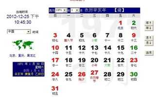 1971年猪年运势解析,事业、健康与感情的平衡之道,事业,挑战,健康状况,第1张 1971年猪年运势解析,事业、健康与感情的平衡之道,事业,挑战,健康状况,第1张