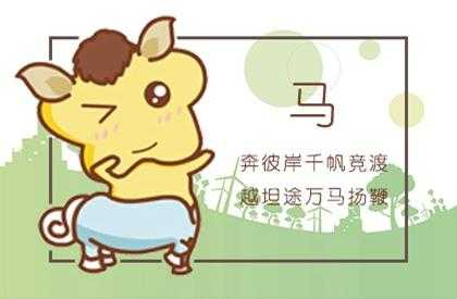 属马人运势解析，性格与未来规划,事业,挑战,合作,第1张