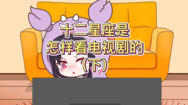 十二星座，为什么偷偷看你,十二星座,自我,星座,第1张