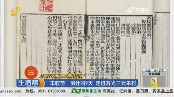 2019年10月吉时，丰收与希望的象征,象征,挑战,吉时,第1张