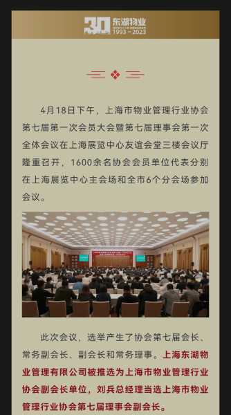 东辉灯业，2023年12月18日开业大吉,象征,合作,开业庆典,第1张