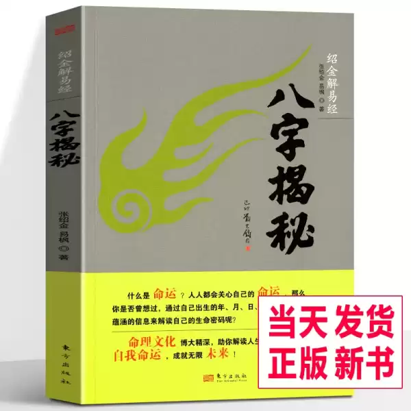 八字从强格测算,揭秘命运密的强大力量,命运,事业,挑战,第1张 八字从强格测算,揭秘命运密的强大力量,命运,事业,挑战,第1张
