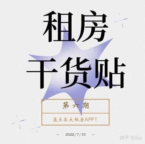 租什么房好？revealed，房屋 secrets you should know,租金,房屋的秘密,第1张