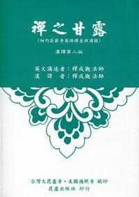 庵埠甘露寺求签，禅意与命运的交汇,命运,事业,寺庙,第1张