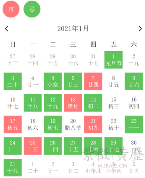 九月六日大吉查询表，如何快速获取九月六日大吉的时间,查询,纪念日,第1张