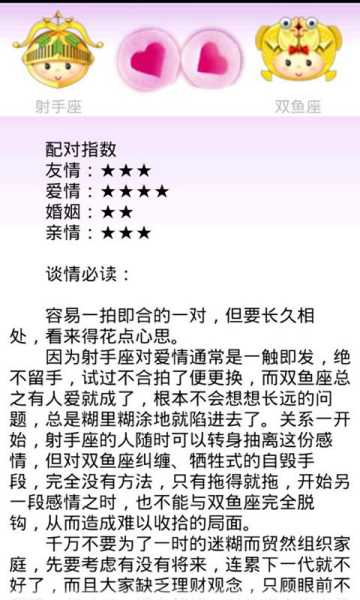 十二星座，配对你的爱车？,象征,十二星座,星座,第1张