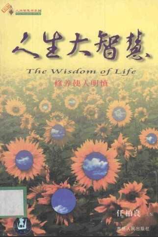 开启智慧人生，掌控命运密码—三才八字测算的智慧与实践,命运,八字,法律,第1张