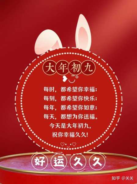 正月初九拜神吉时怎么算？实用技巧助你避开不顺,希望,吉时,美好,第1张