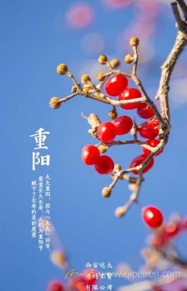 2018年九月初九重节吉时，传承与感恩,吉时,能量,祈福,第1张