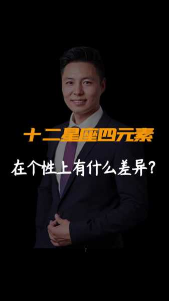 十二星座男，他们的独特人格与命运走向,命运,事业,十二星座,第1张