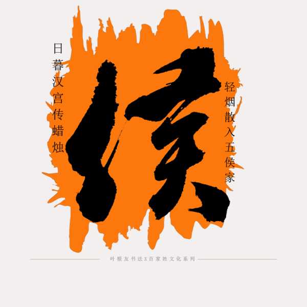 姓侯男宝宝取名指南，传统与现代的结合,文化传承,宝宝取名,传统与现代,第1张