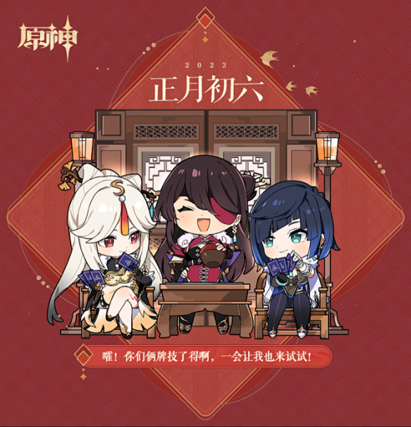 正月初六上午几点是吉时—春节习俗中的时间选择,象征,吉时,能量,第1张