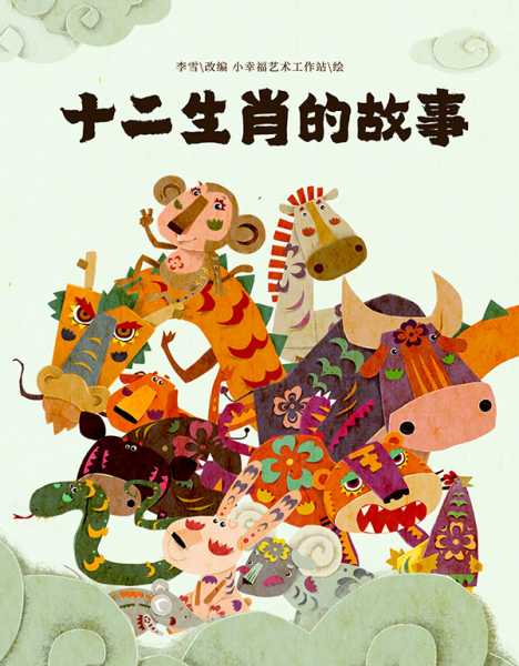 十二星座本命兽，each star a story,十二星座,星座,第1张
