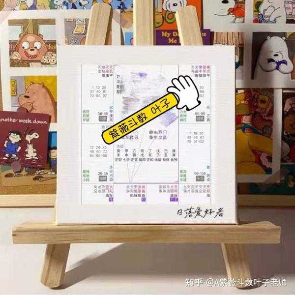 紫薇,眼跳吉凶,命运转折的神秘密码,象征,命运,事业,第1张 紫薇,眼跳吉凶,命运转折的神秘密码,象征,命运,事业,第1张