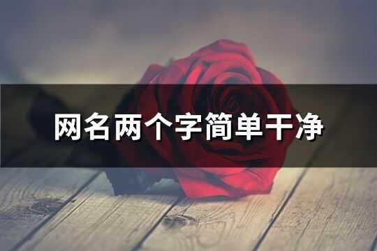 网名吉凶，数字与命运的玄妙联,象征,命运,自我,第1张