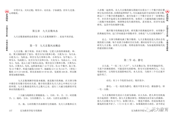 求财签解法，解读与命理的,象征,八字,气场,第1张