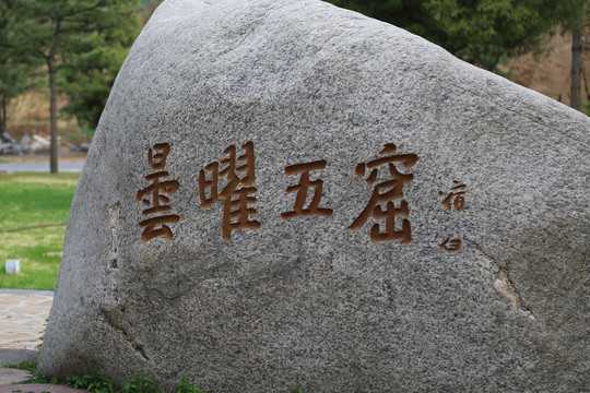 碒石求签，解读之谜,象征,吉凶,求签,第1张