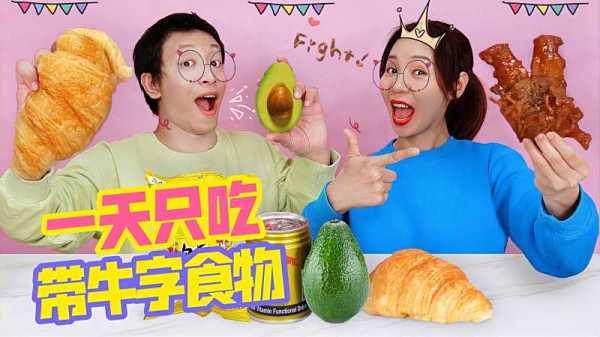 十二星座专属美食，让味蕾为星座服务,十二星座,星座,第1张