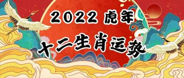 壬寅年庚午马生肖运势，虎年运程与机遇,象征,事业,挑战,第1张