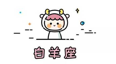 十二星座大王，他们的性格与特质解析,十二星座,自我,星座,第1张