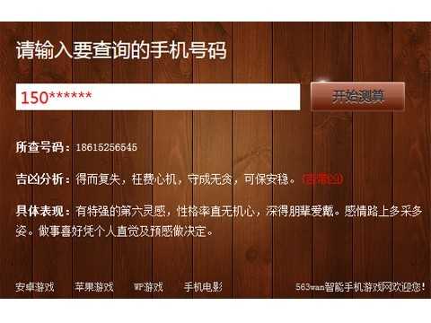 查吉凶，揭开神秘面纱，享准,命运,事业,八字,第1张