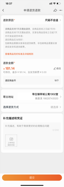 HM退货要求签字，流程解析与注意事项,求签,注意事项,查询,第1张