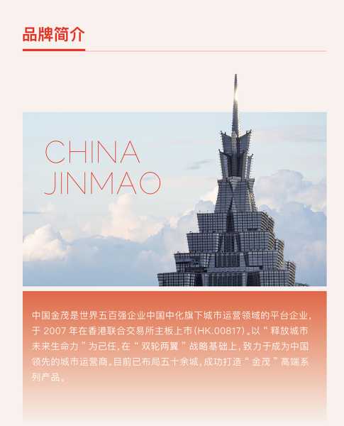 金茂广场开业倒计时，时间已近，值得期待！,金茂广场,开业倒计时,第1张