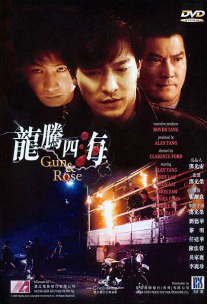 龙腾四海，玄武在中的神秘力量,象征,事业,能量,第1张