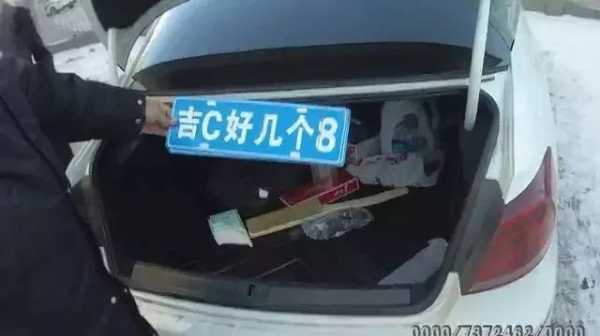 2018年车牌上牌吉时，解读与实践,八字,吉时,能量,第1张