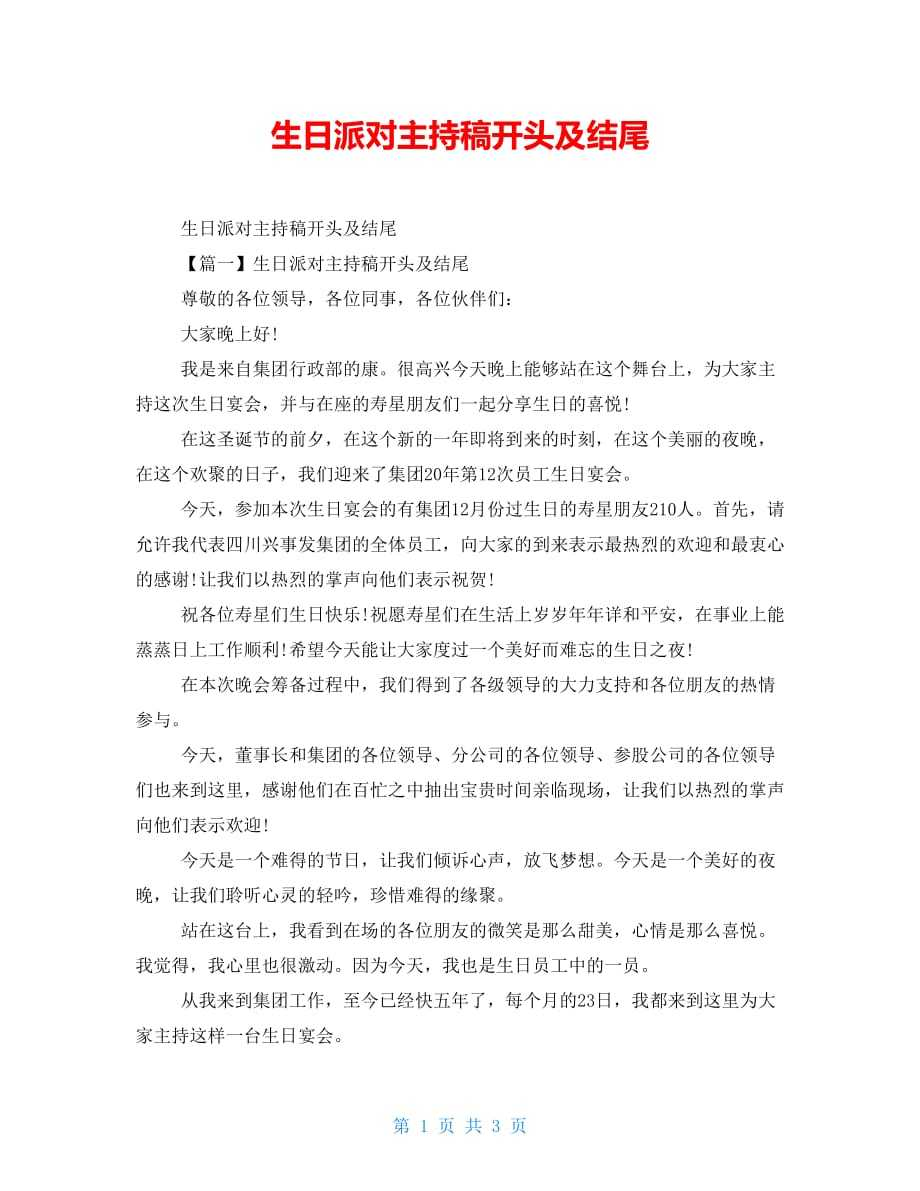生日，数吉凶表揭示你的潜在特质与未来走向,象征,命运,事业,第1张