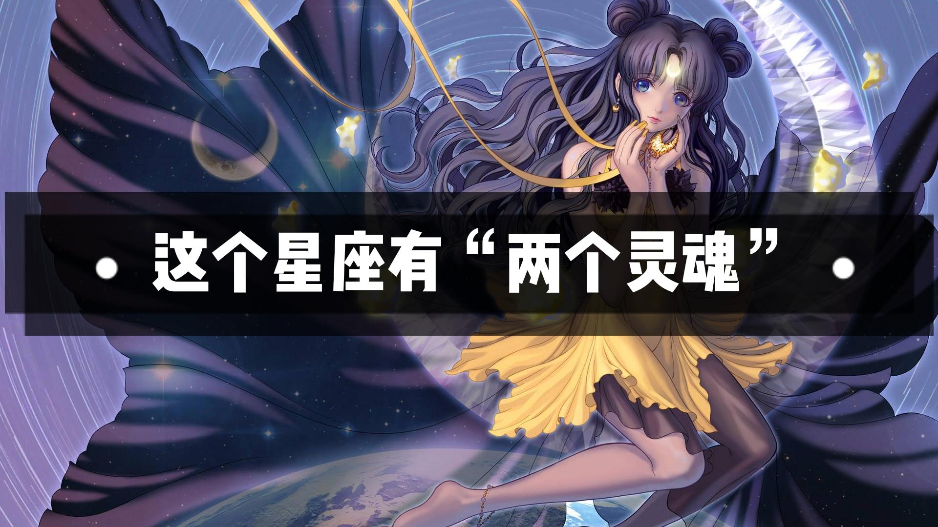 十二星座，人类的寄托,象征,挑战,十二星座,第1张