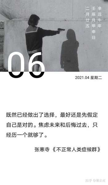 吉时，把握机遇，成就未来,事业,吉时,健康状况,第1张