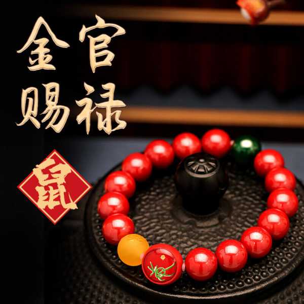 2023年6月30日生肖鼠运势解析，事业与感情的双重突破,事业,桃花运,第1张