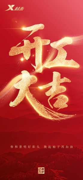 2023年12月装修开工吉时推荐及注意事项,吉时,注意事项,第1张