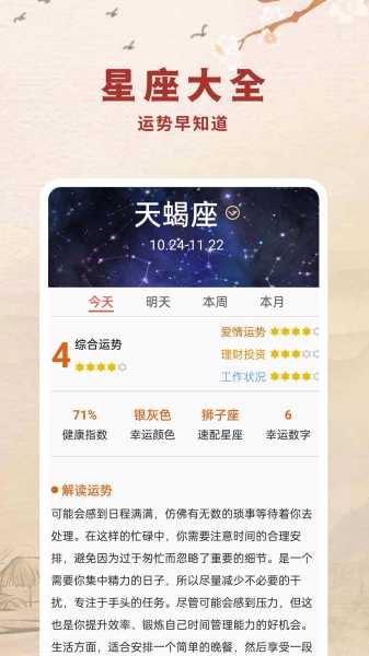 万年历农历查询吉时，如何快速确定最佳查询时间,八字,吉时,注意事项,第1张